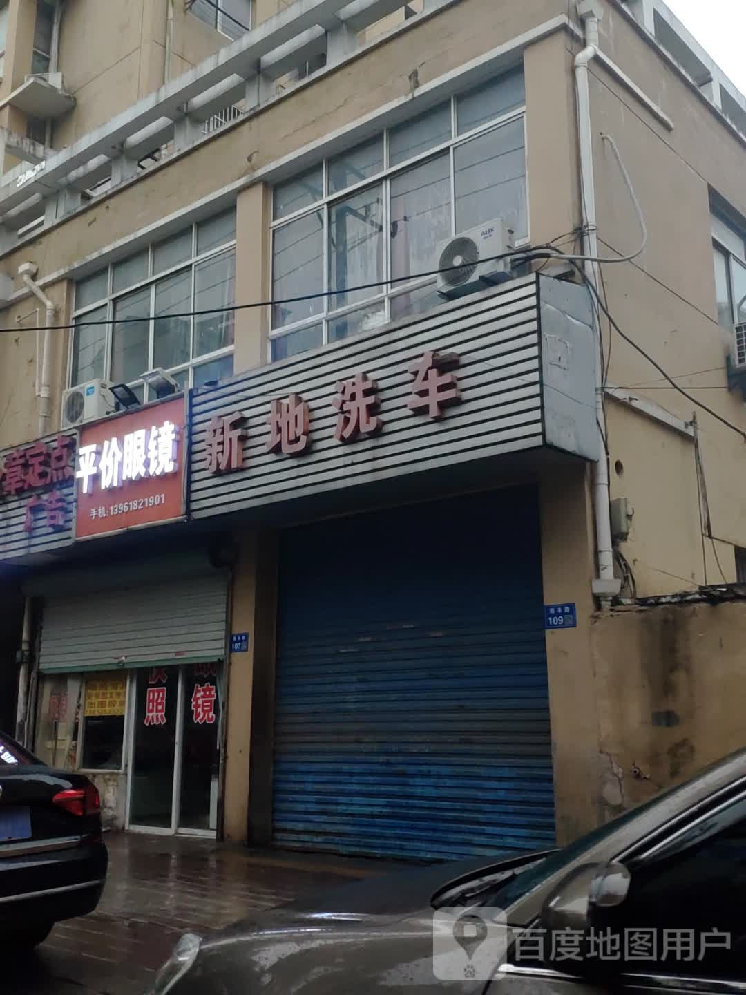 平价眼睛