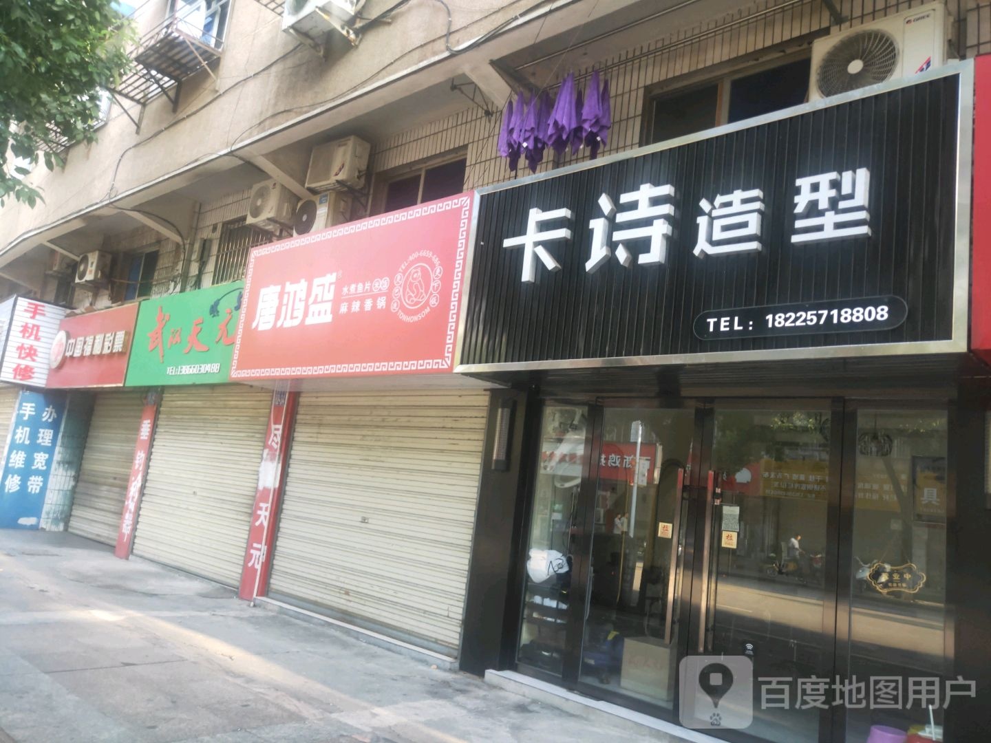 唐鸿盛麻辣香花