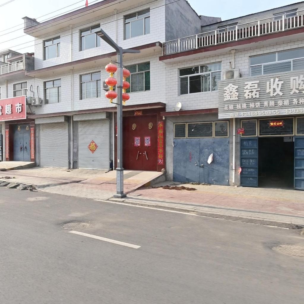 鑫磊收购站