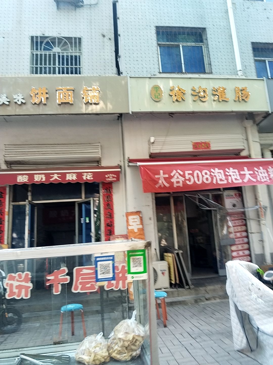 李记徐沟灌肠(玉湖北路店)