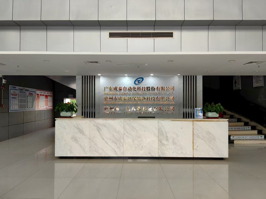 广东成泰自动化科技股份有限公司