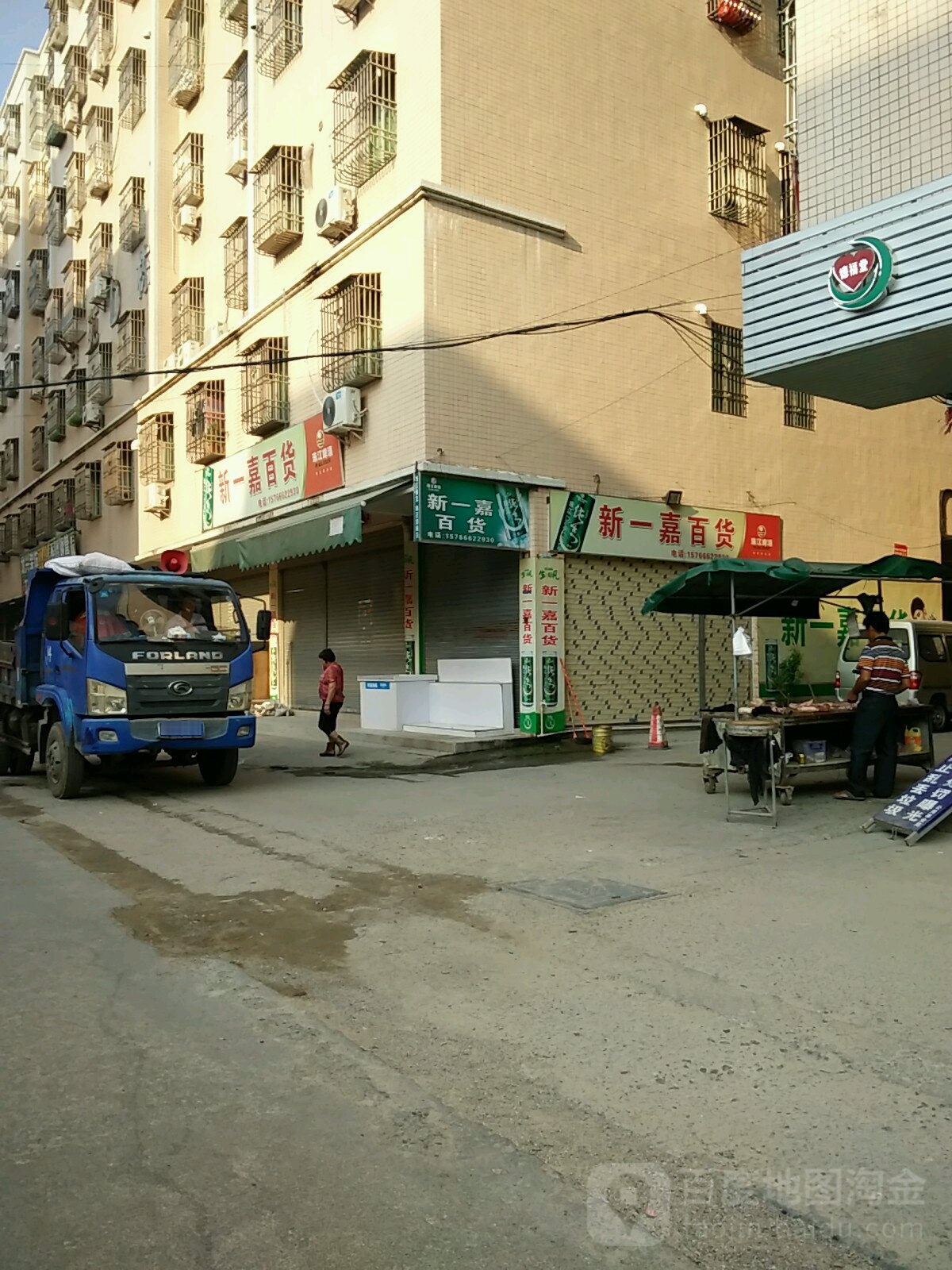 新一嘉百货