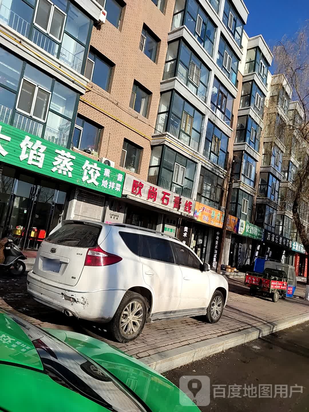 万家乐宅配(万家美2店)