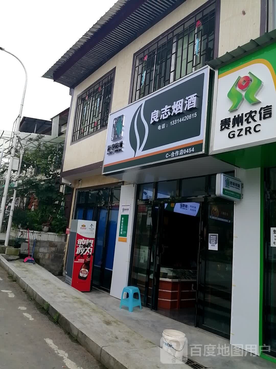 谢良志副食店