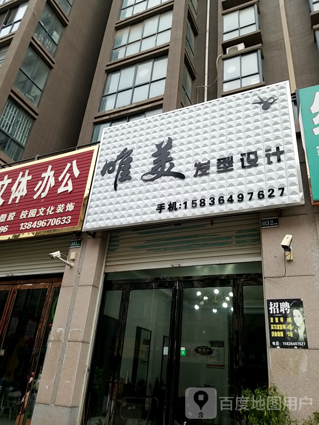 唯美发型设计