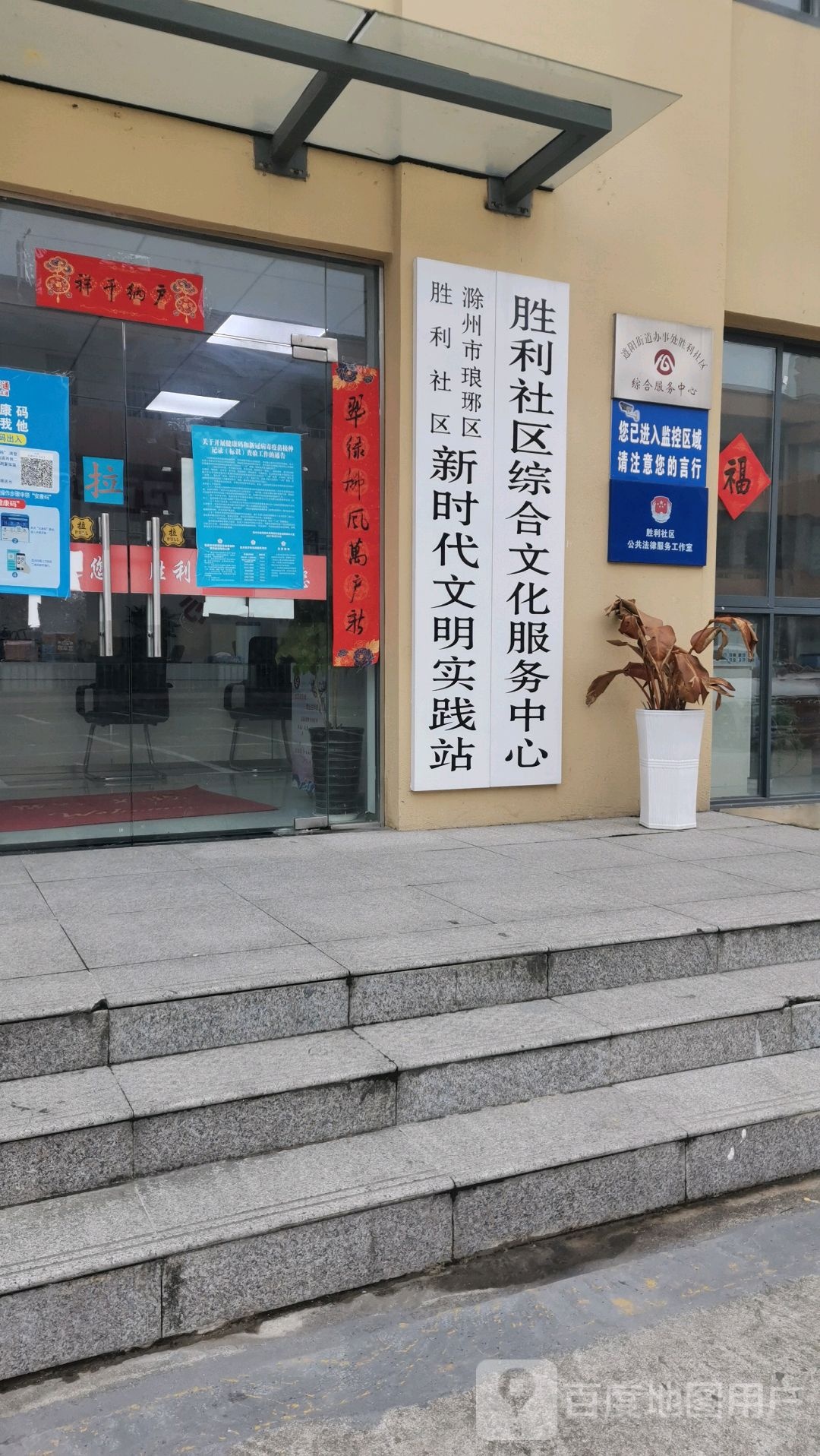 胜利小区综合文化服务中心
