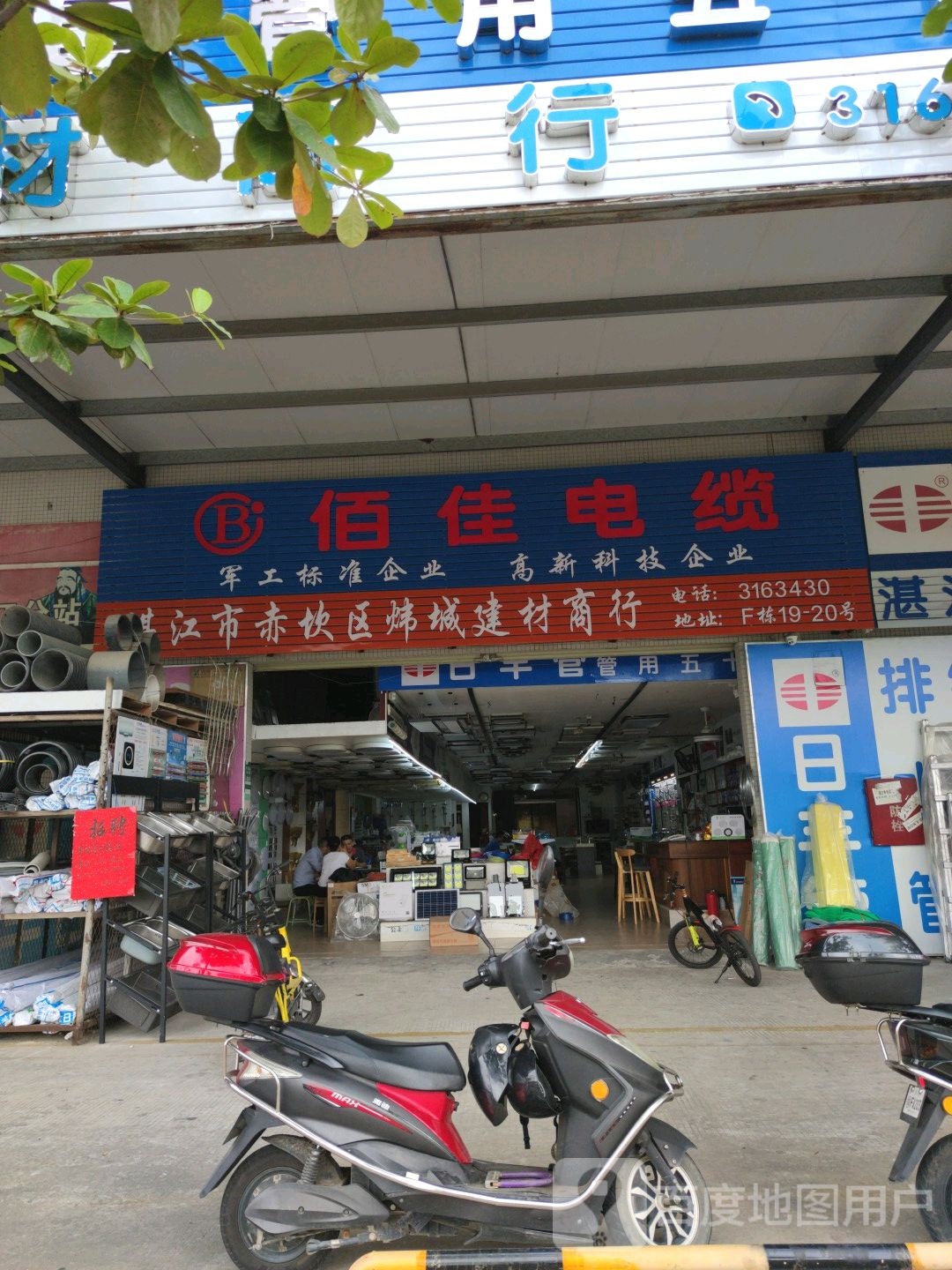 湛江市赤坎区炜城建材商行