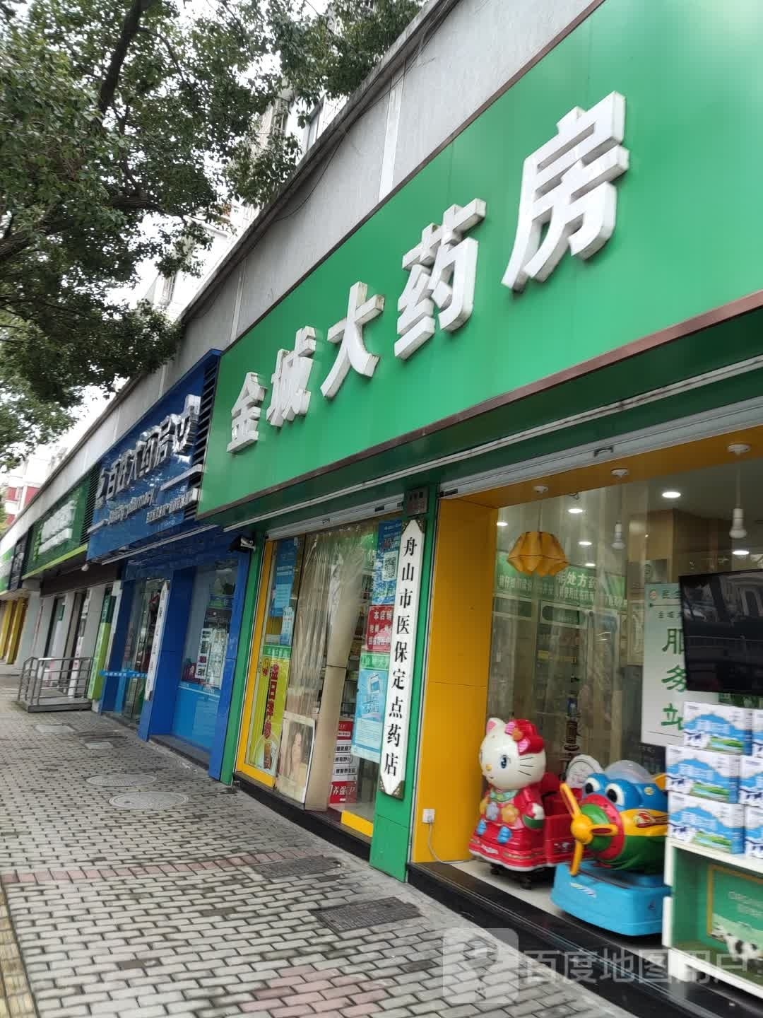 百姓人大药房(新桥路店)