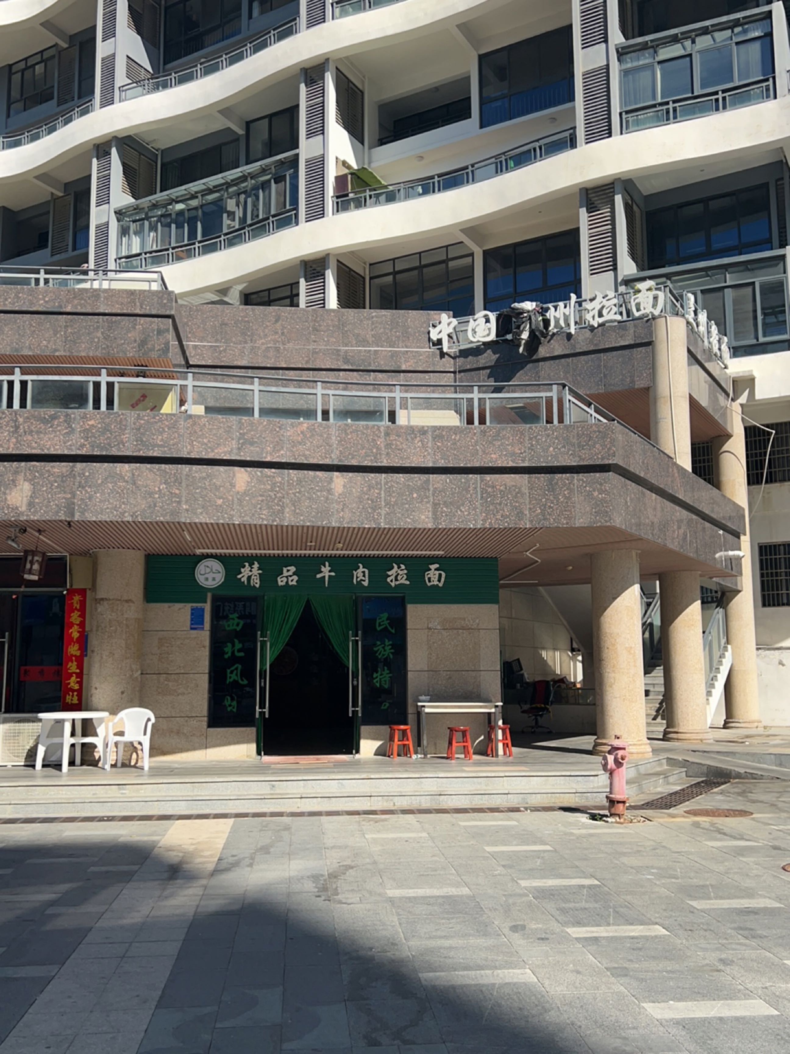 中国兰州拉面店(滨海北路店)