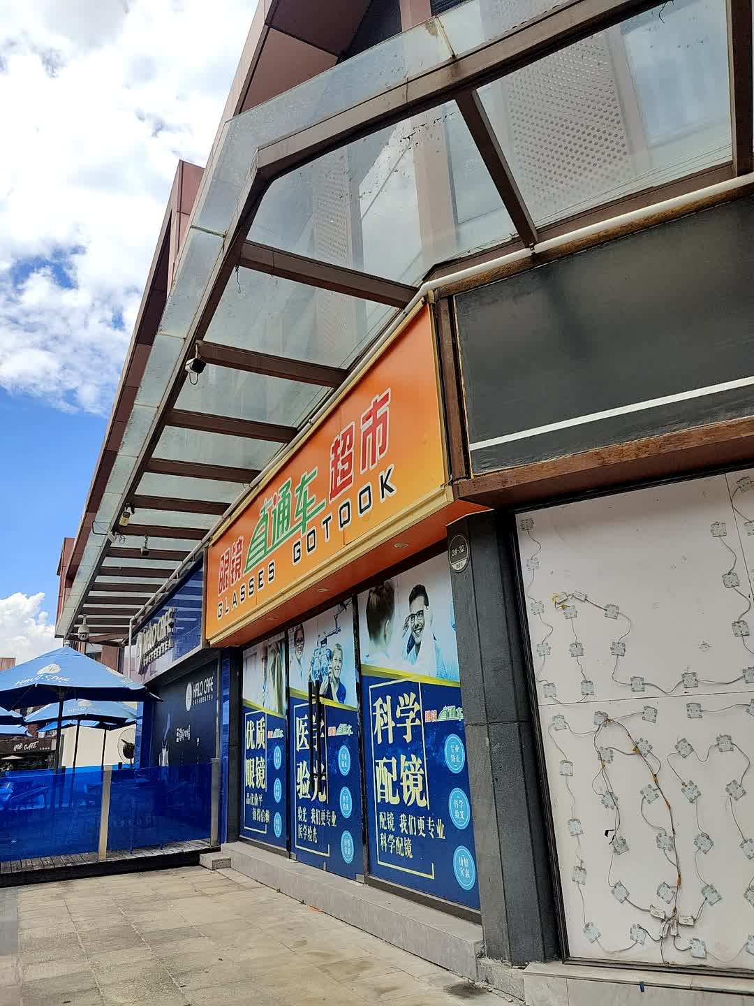 直通车(朗豪坊店)