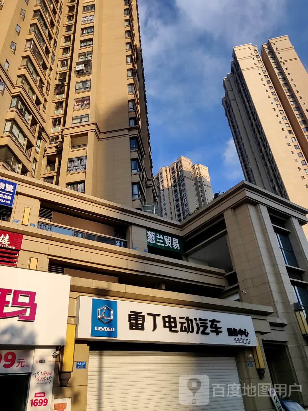 雷丁电动汽车