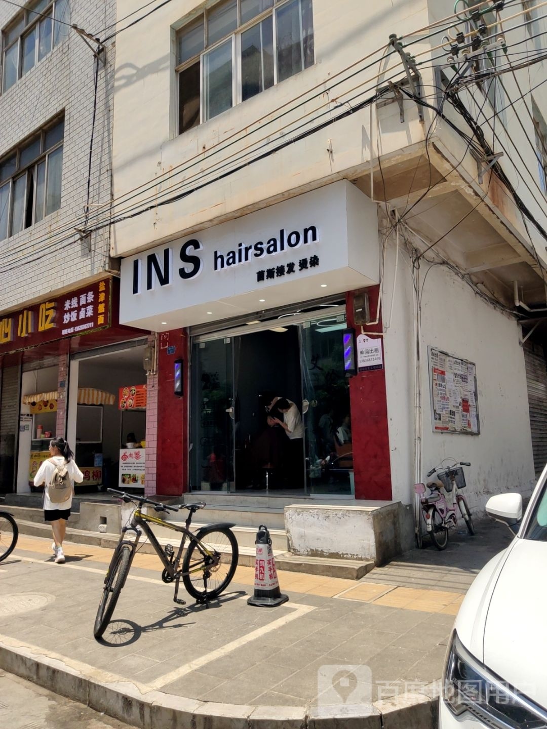 INS hari salon