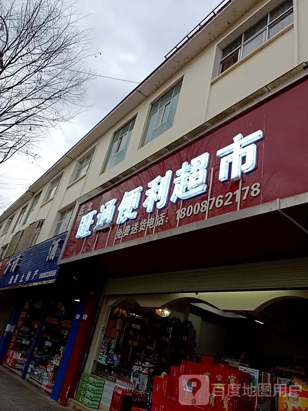万福名烟
