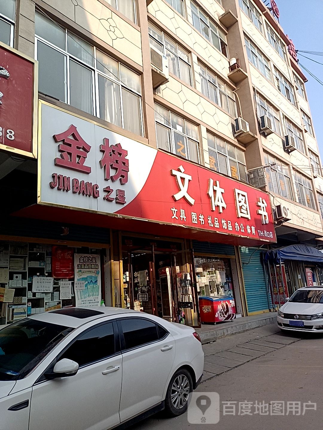 金板文体图书(肖口店)