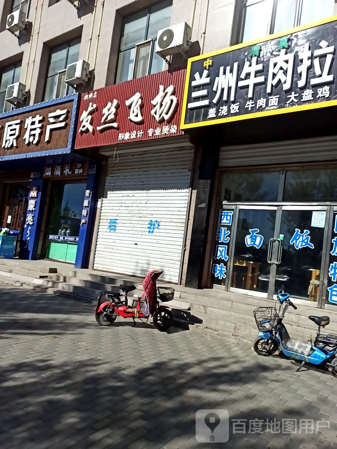 清真兰州牛肉拉面(郡都苑店)