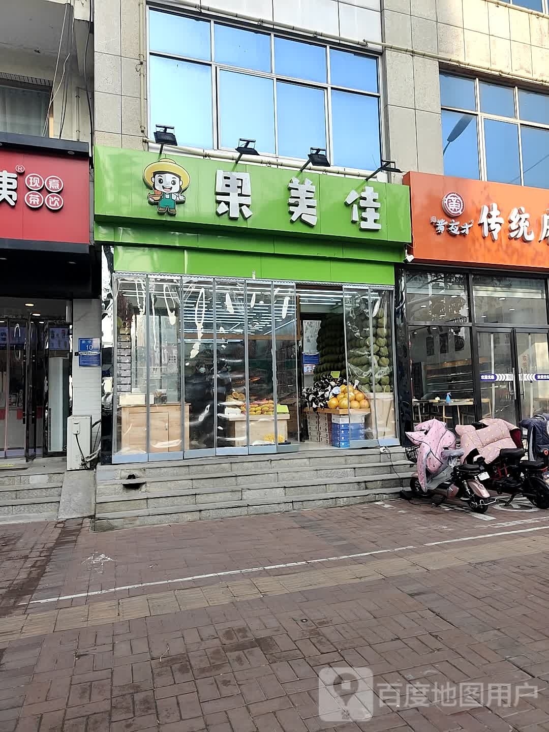 果美佳(新中街店)