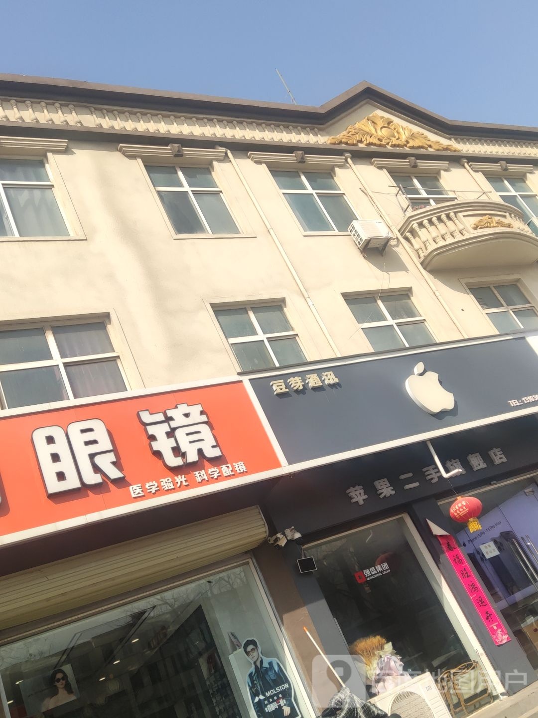 豆芽二手机(苹果二手旗舰店)