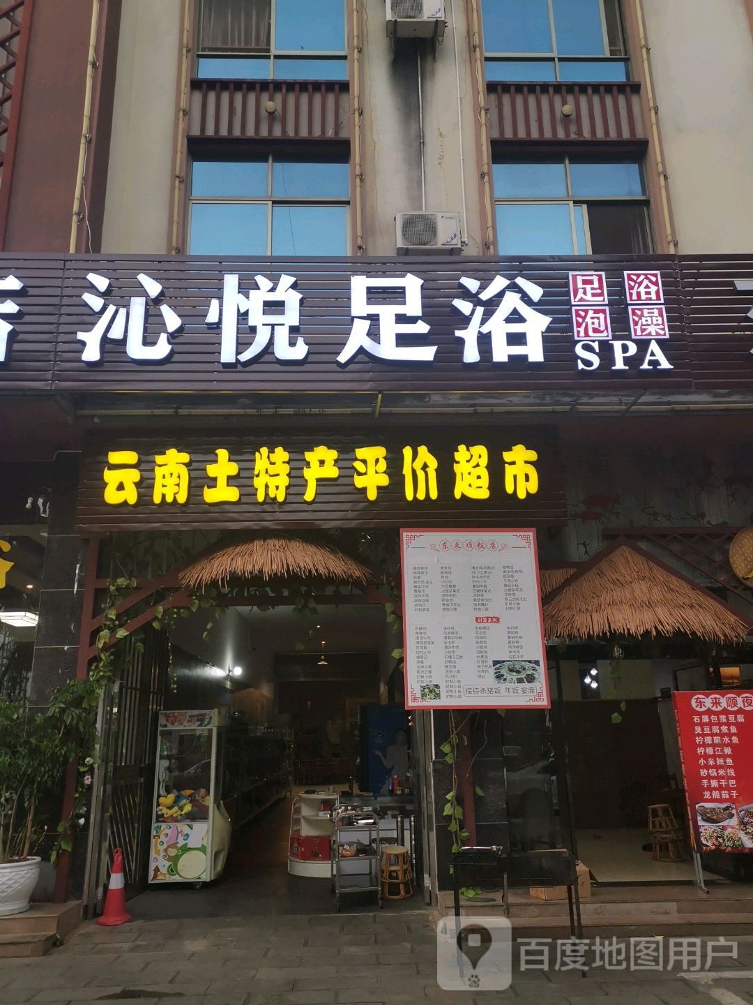沁悦足疗