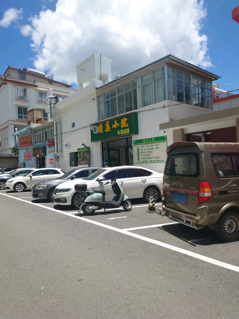 清真小院(祥和店)