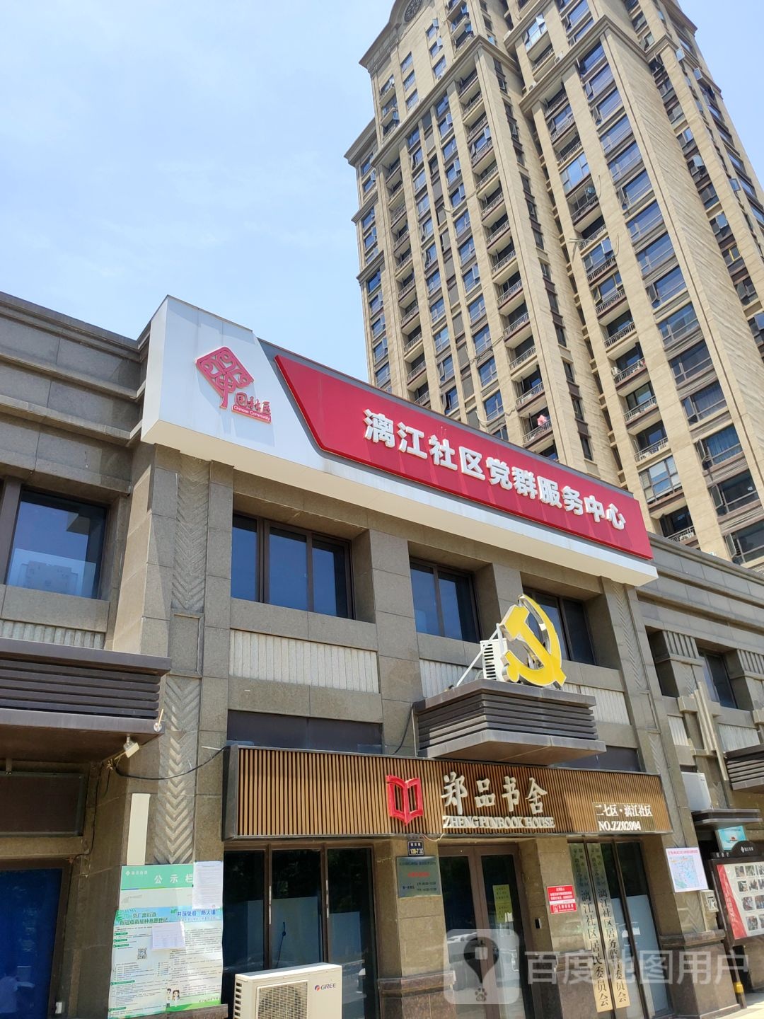 郑品书舍(连云路店)