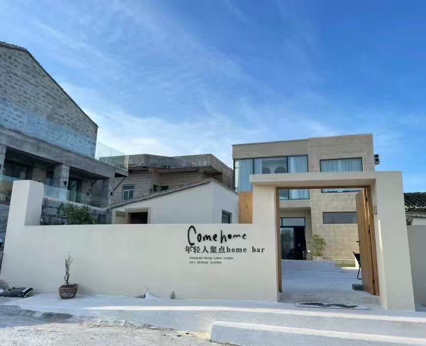 年轻人聚点home bar