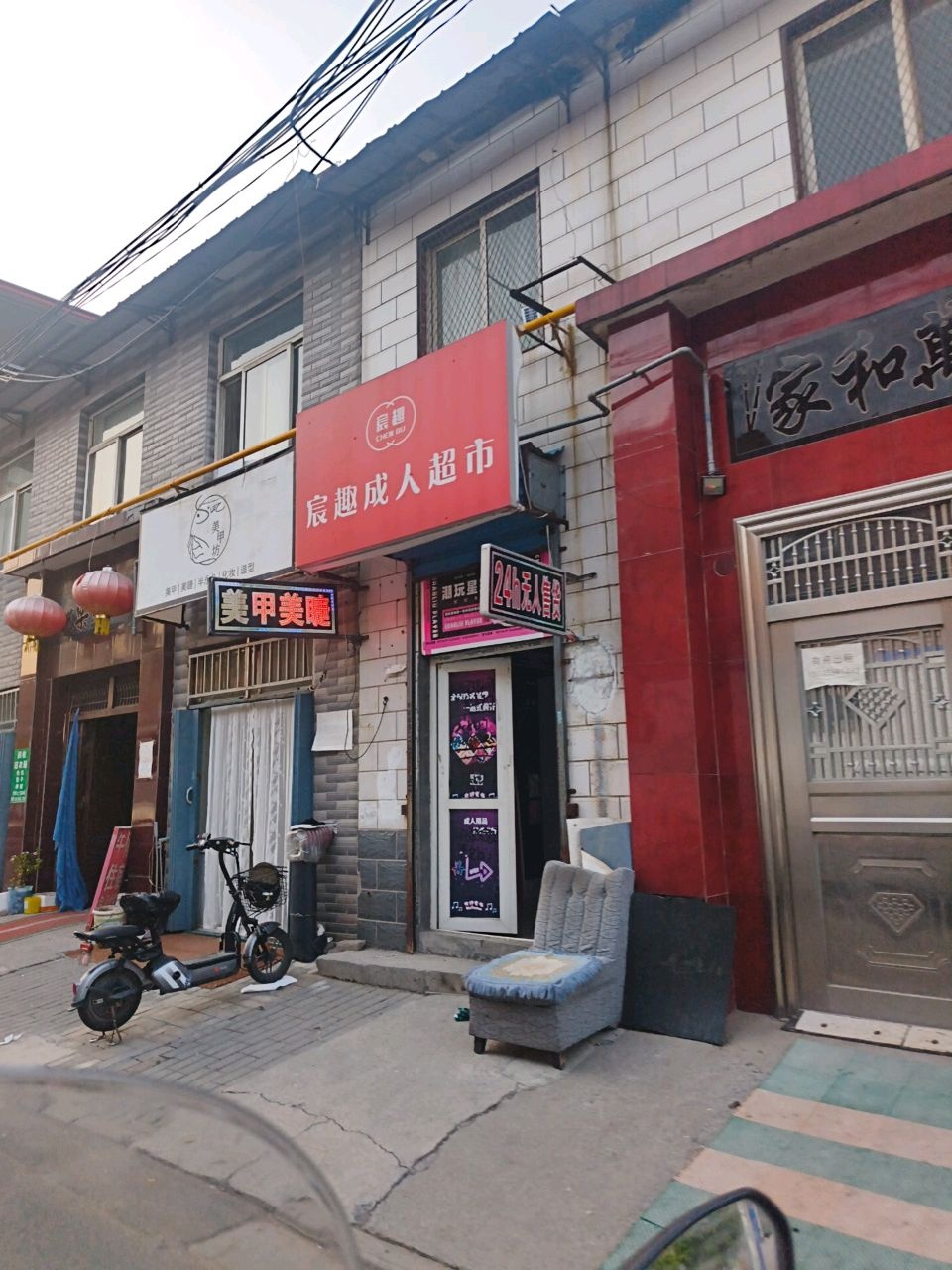 小凤爱屋美甲馆
