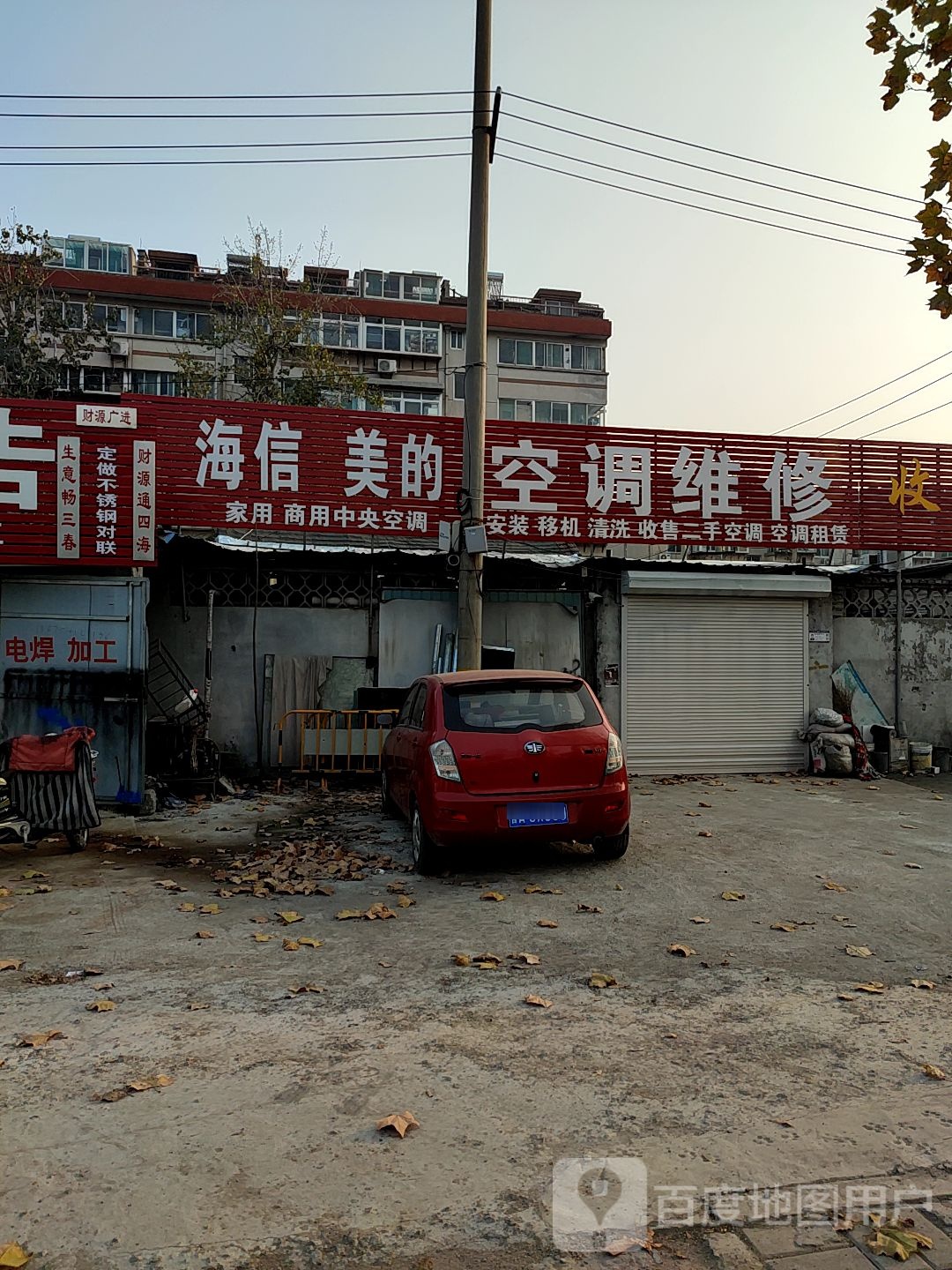 美的空调售后