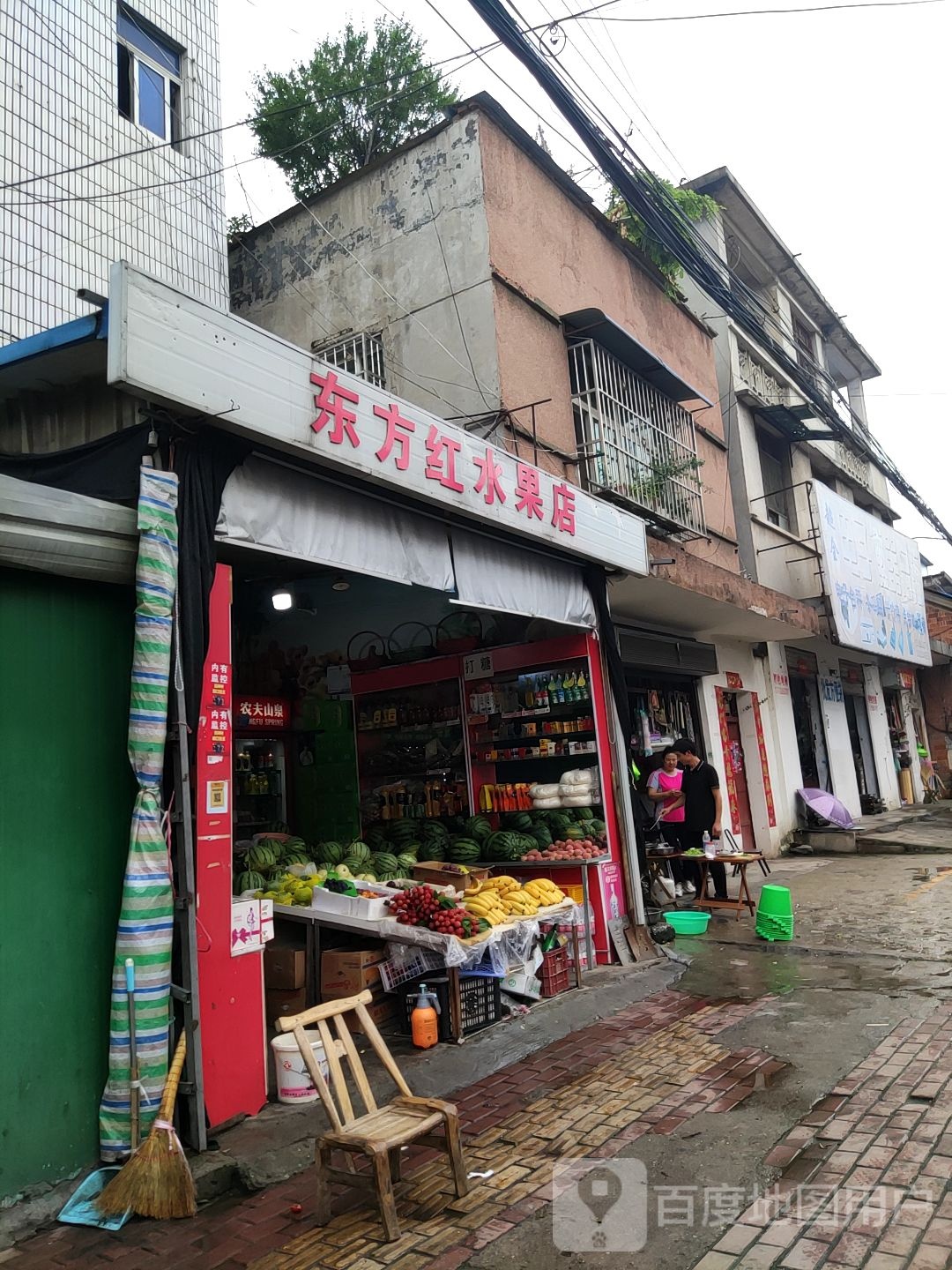 桐柏县东方红水果店