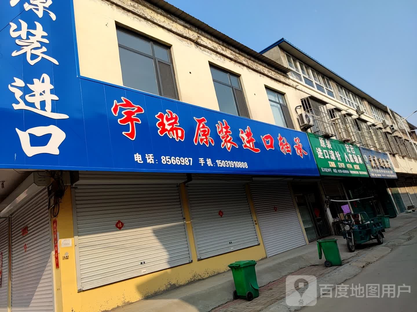 庆事达轴承