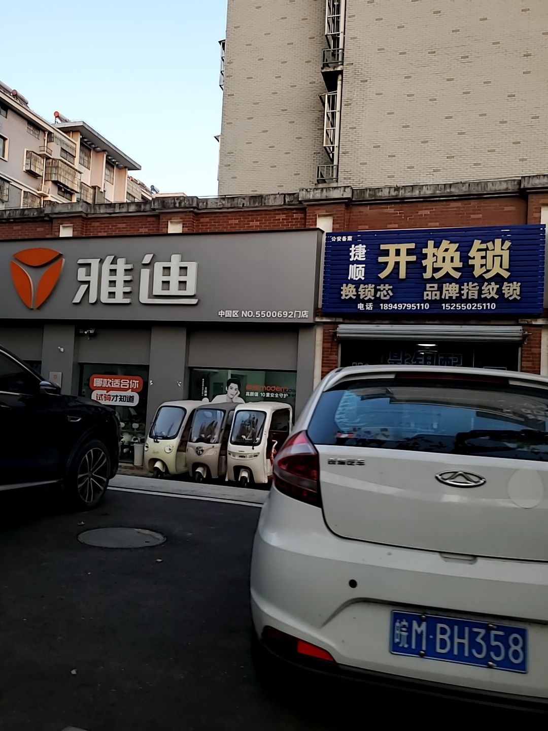 捷顺开换锁