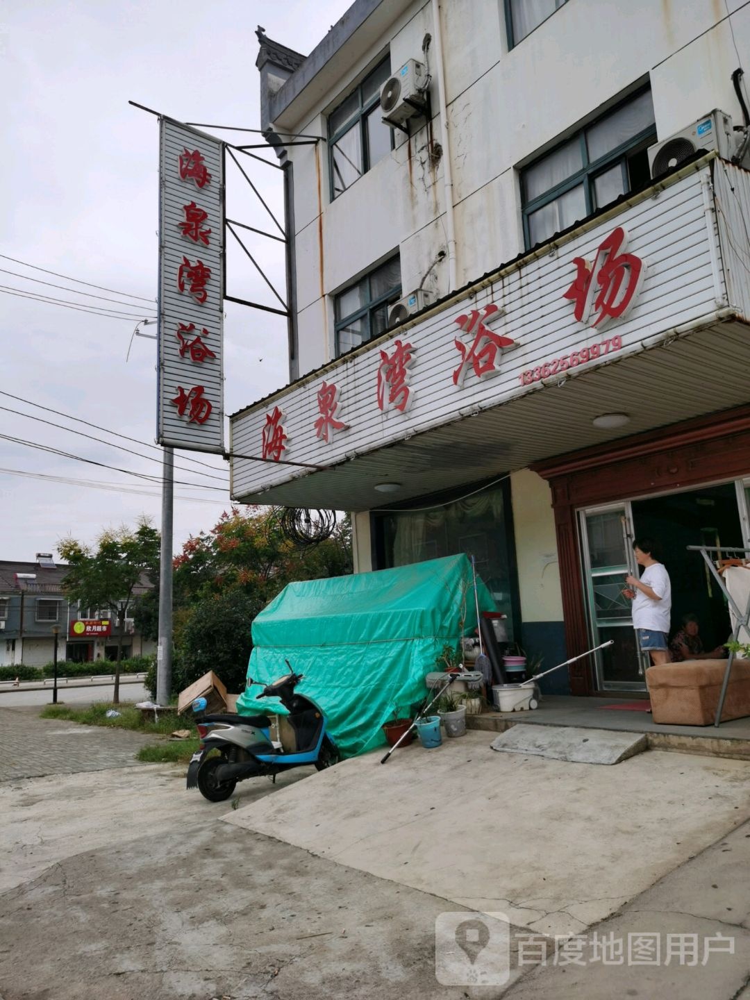 海泉湾浴场