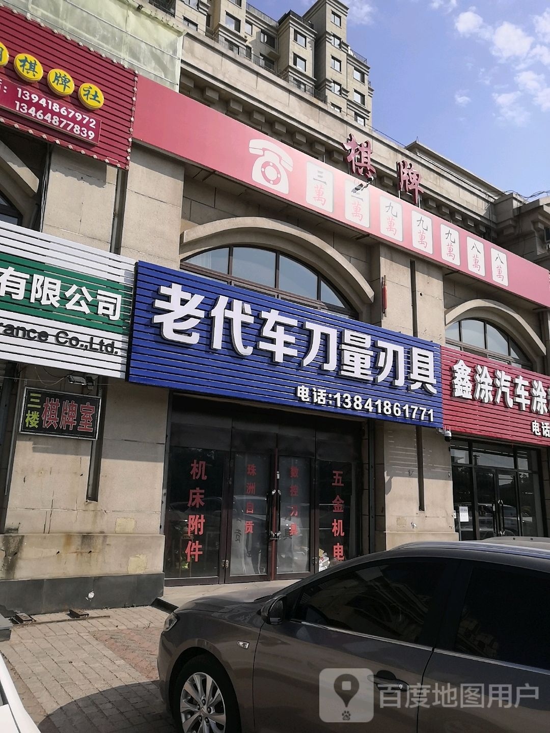 十万棋牌馆