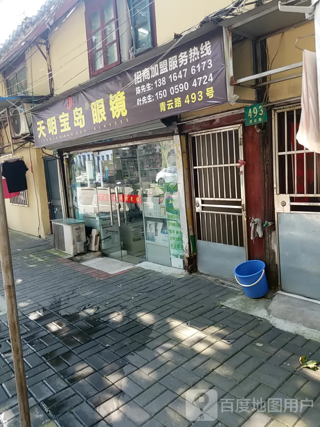 宝岛眼镜(青云路490号店)