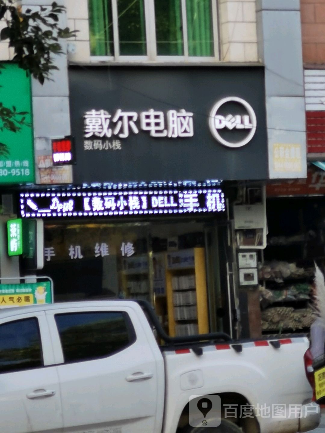 数码小栈
