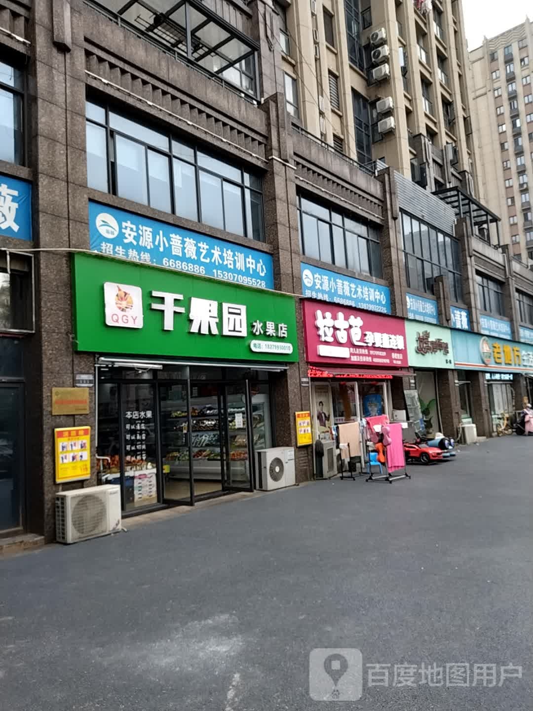 老地方生活超市(香格里店)