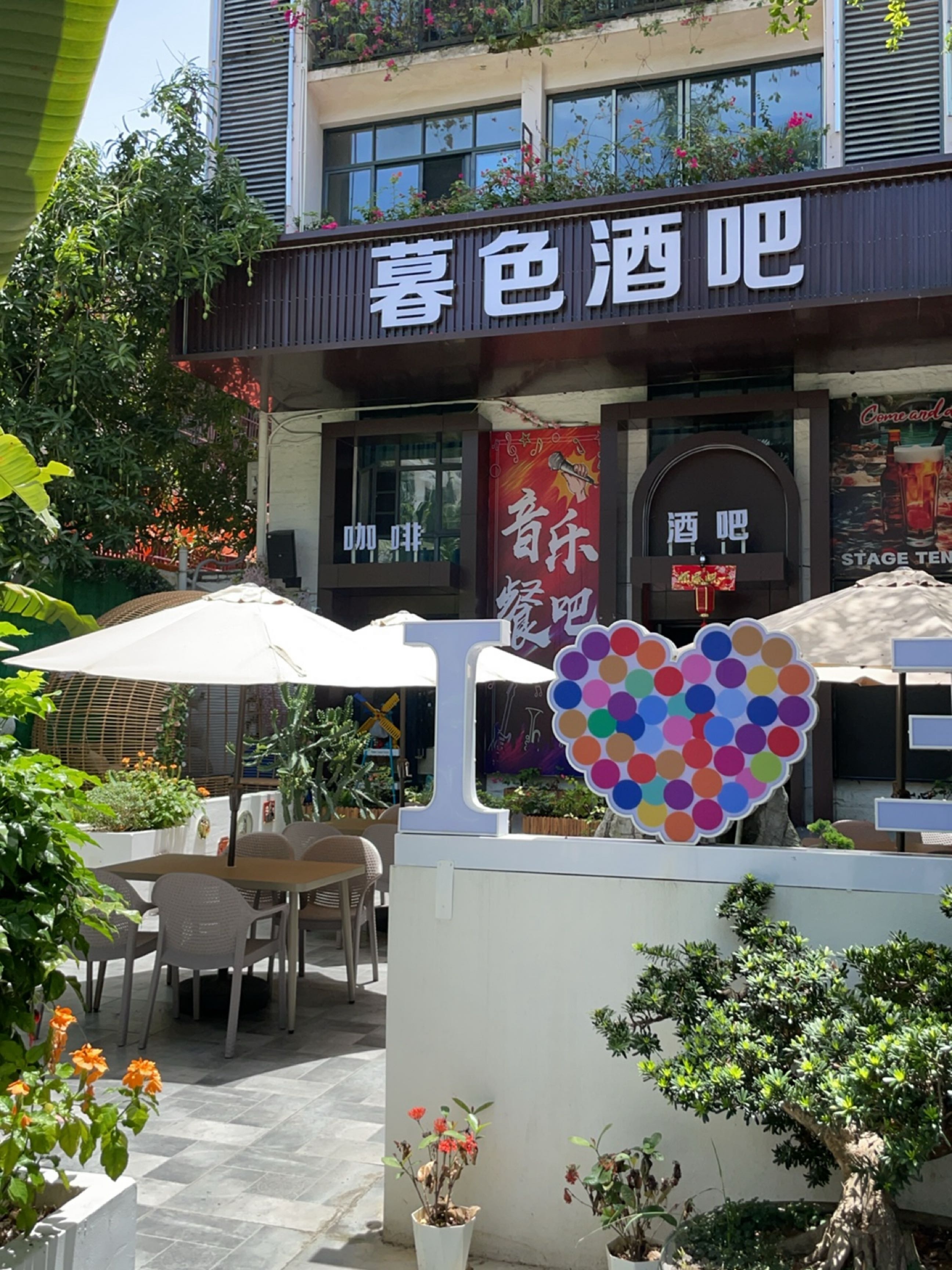 暮色酒吧(鹿岭路店)