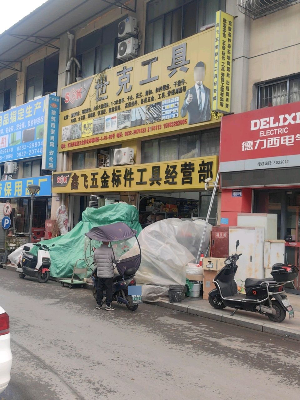 内江市金兆劳保用品