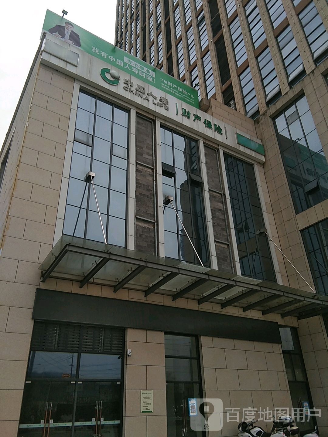 中国人寿财产保险(铜仁市中心支公司)