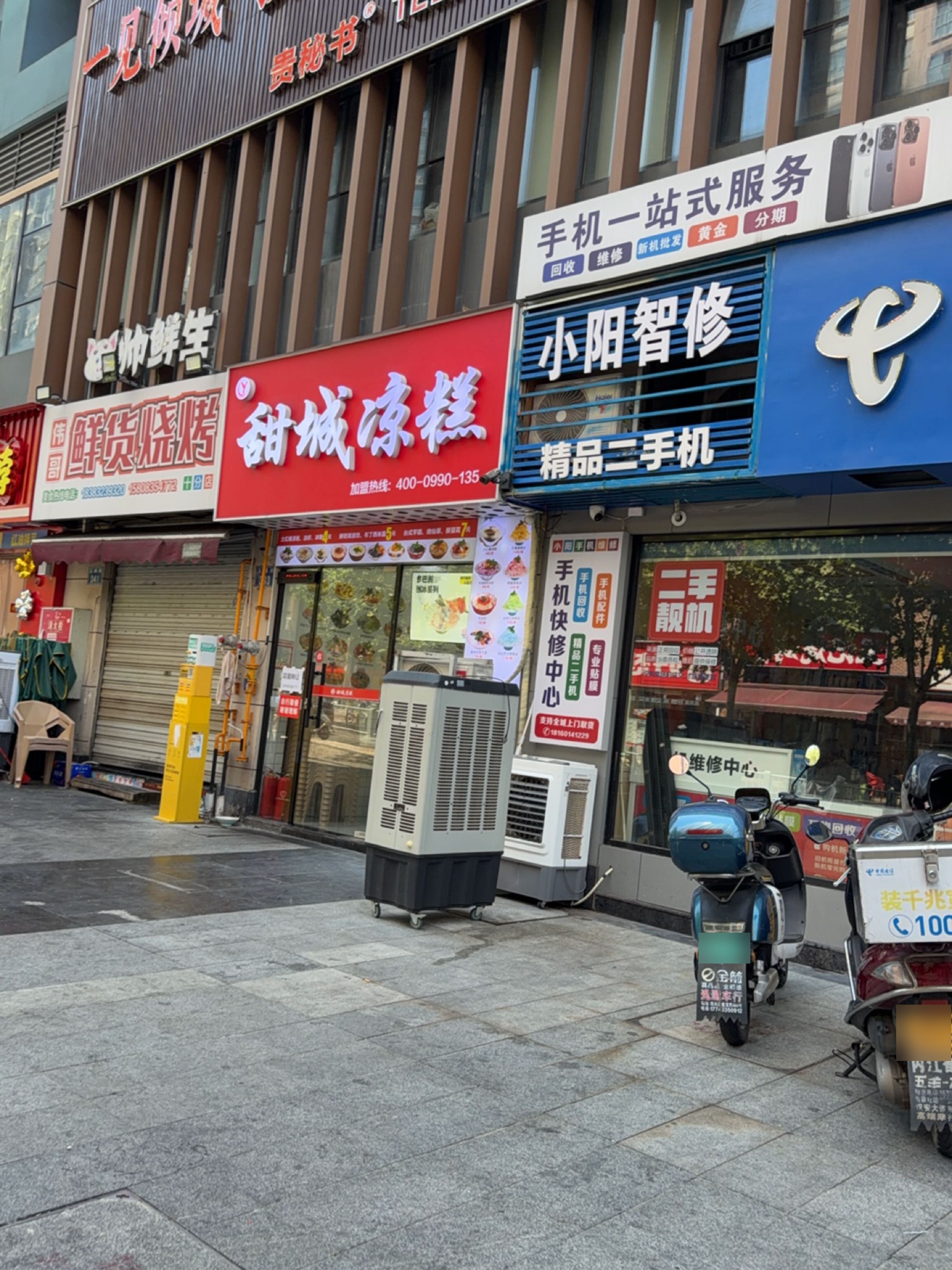 甜城凉糕(兆信店)