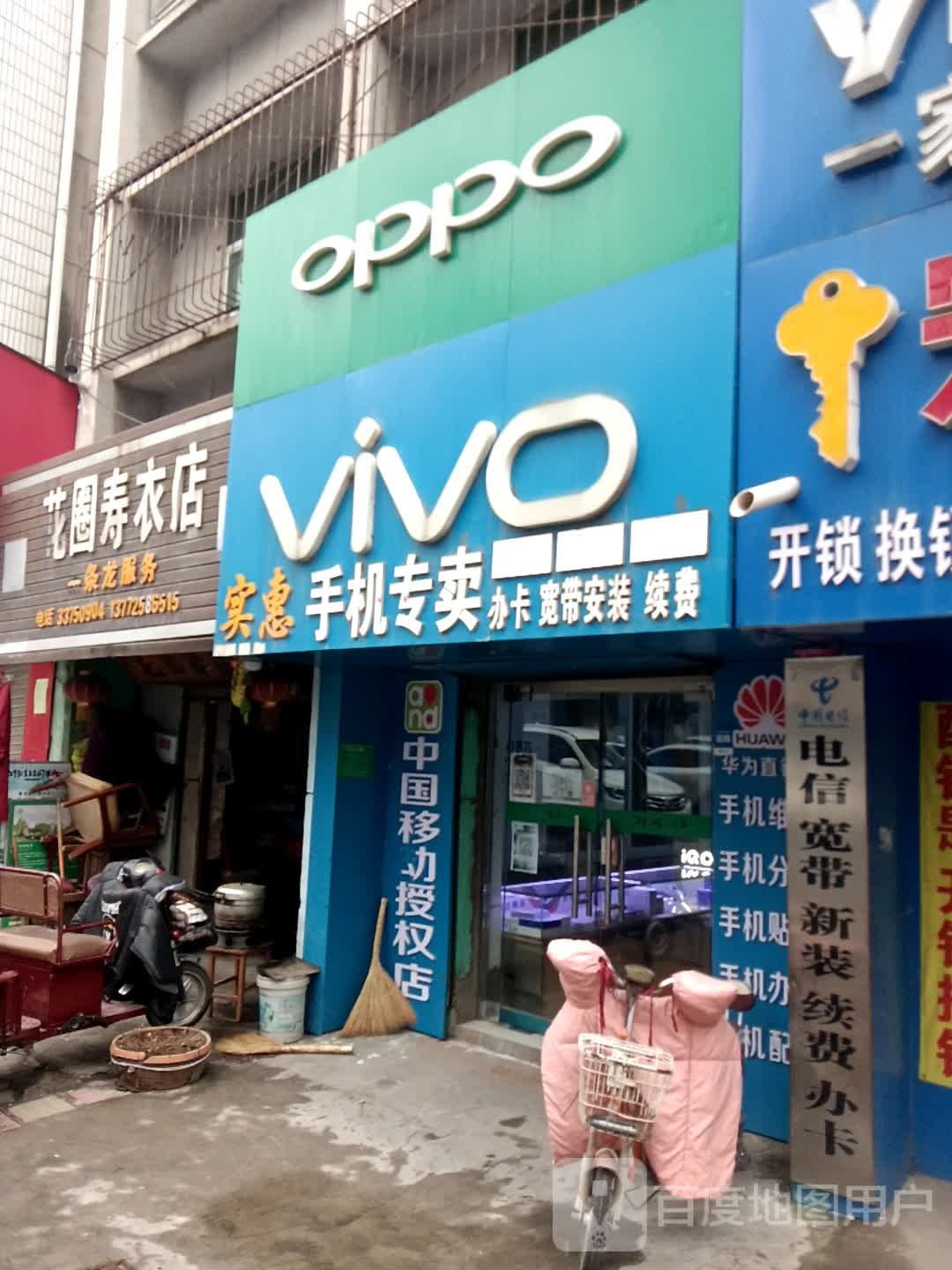 VIVO实惠手机专卖