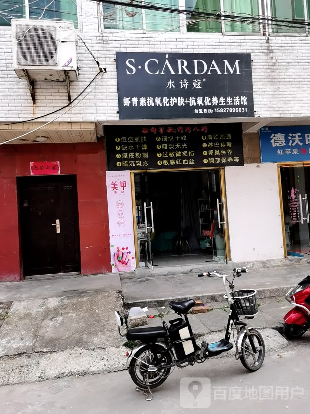 水诗蔻虾青素抗氧化护肤+抗氧化养生生活馆