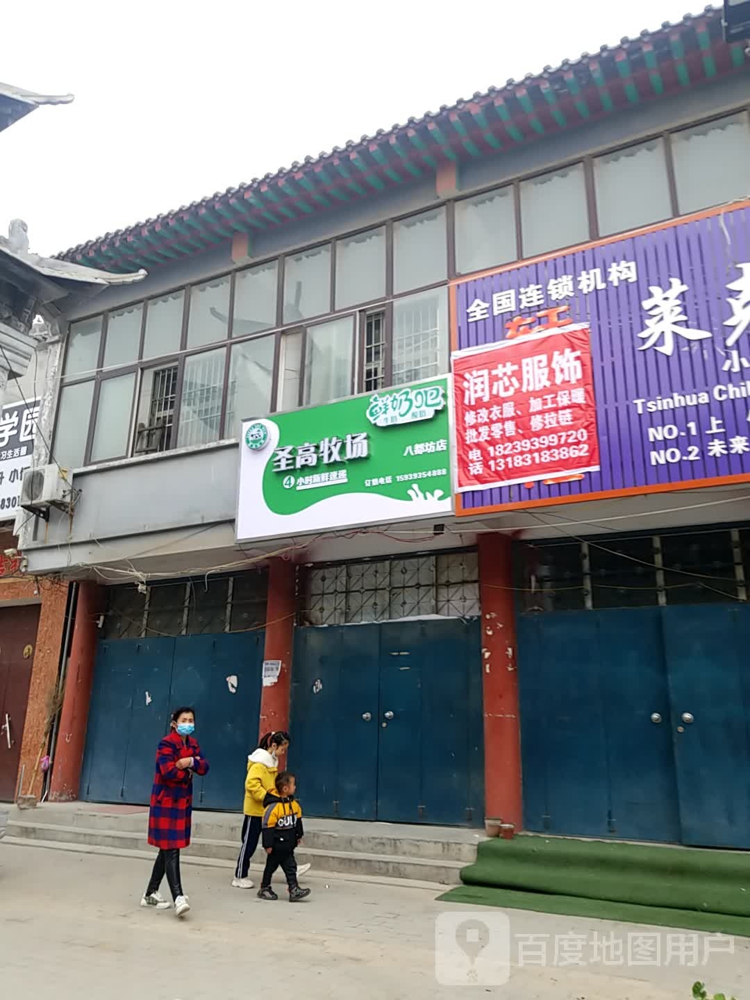 圣高牧场酸奶吧(八都坊店)
