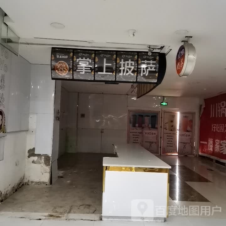 掌上披萨(中泰店)