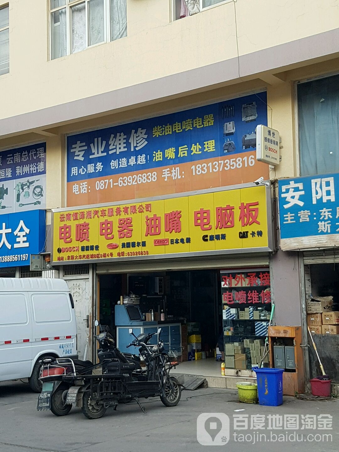 云南恒泽湘汽修服务有限公司