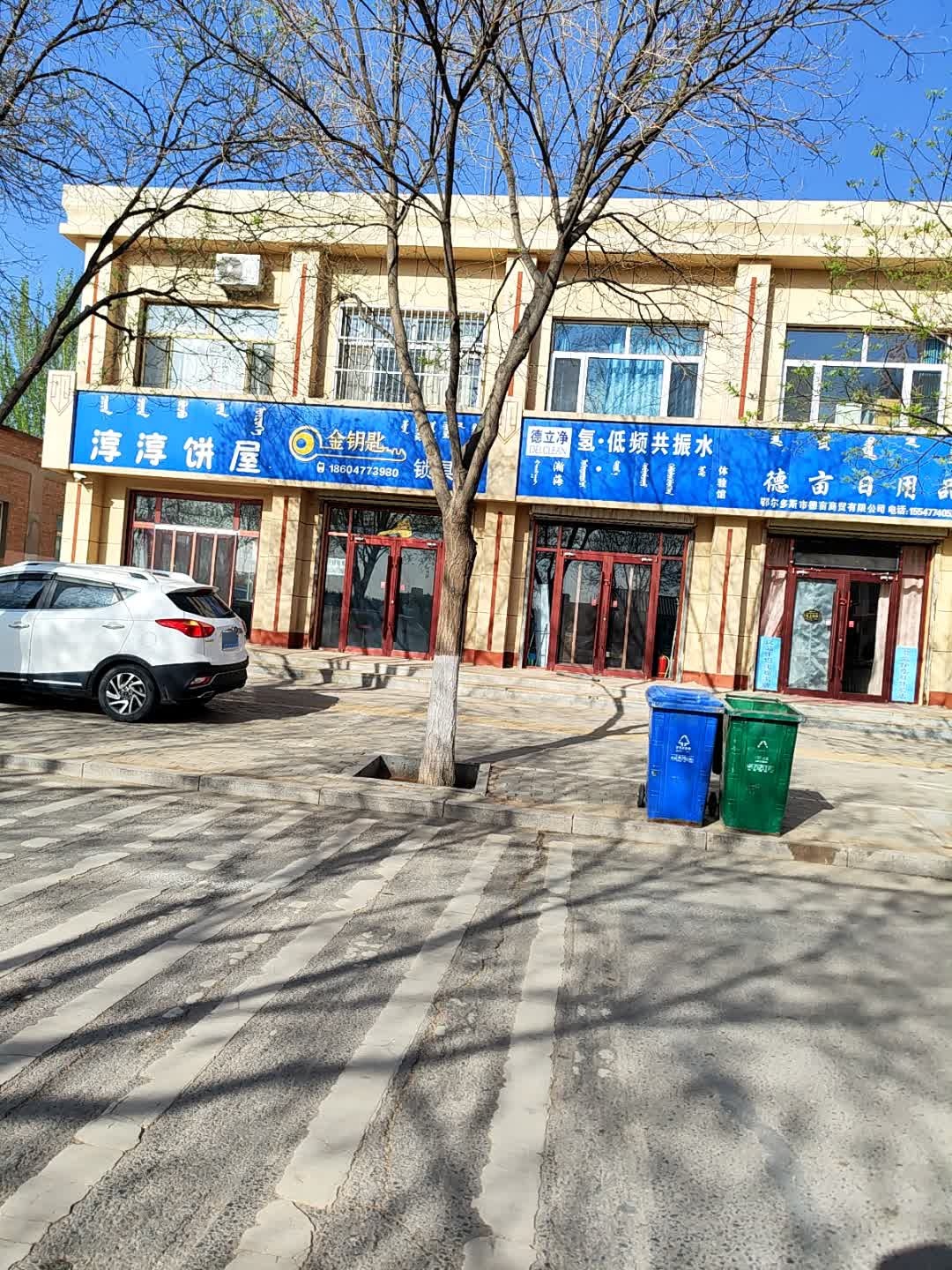 金钥匙锁具店