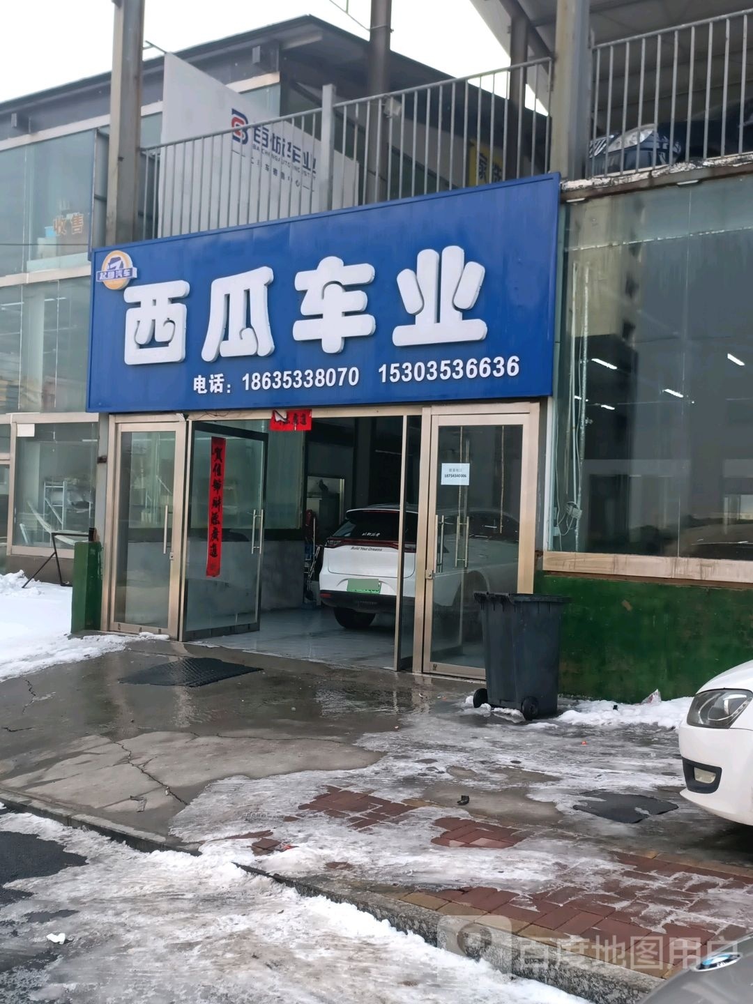 西瓜车业(河下店)
