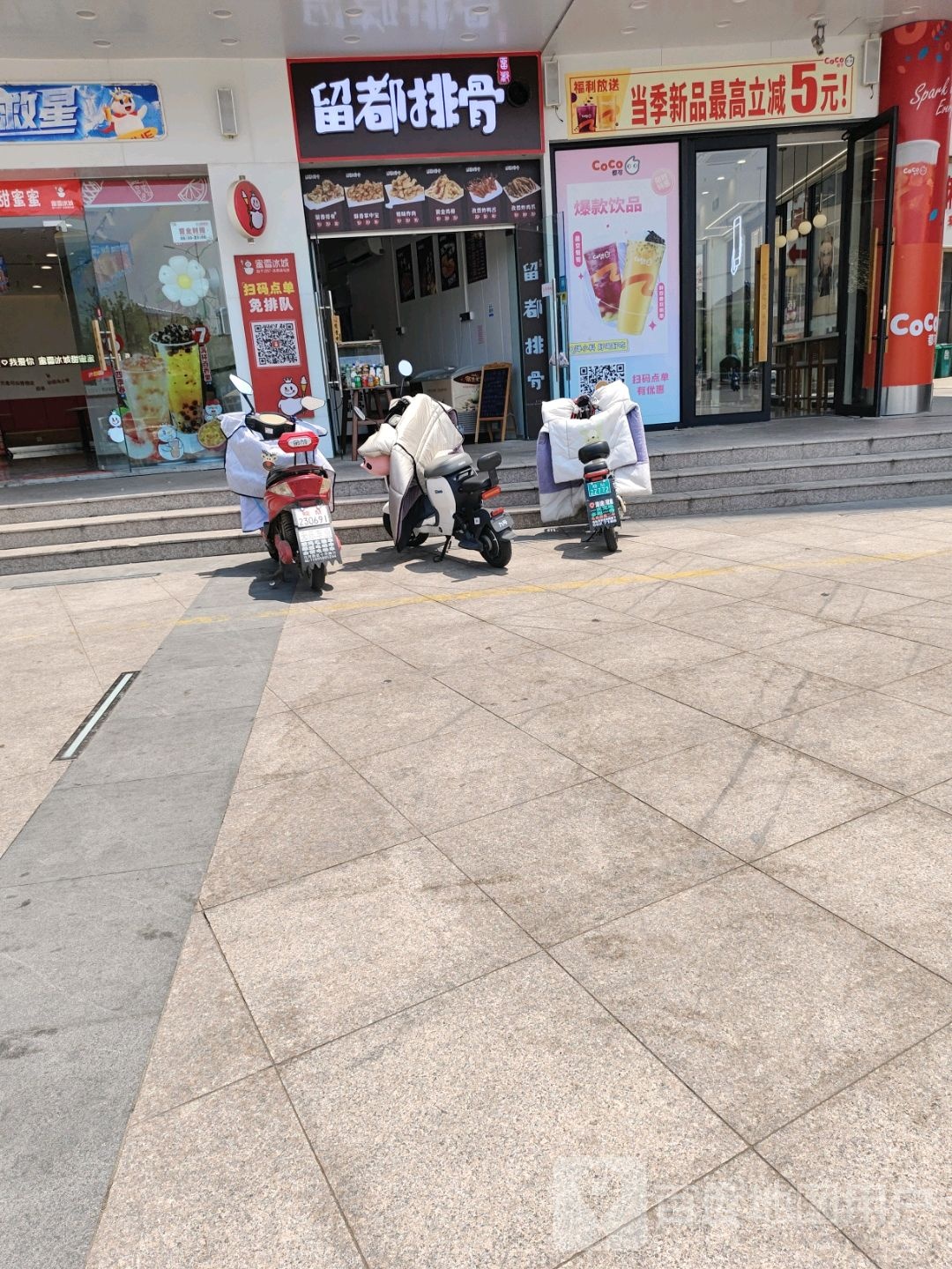蔡笑芬·一个人的水煮肉片·留都排骨(苏润国际店)