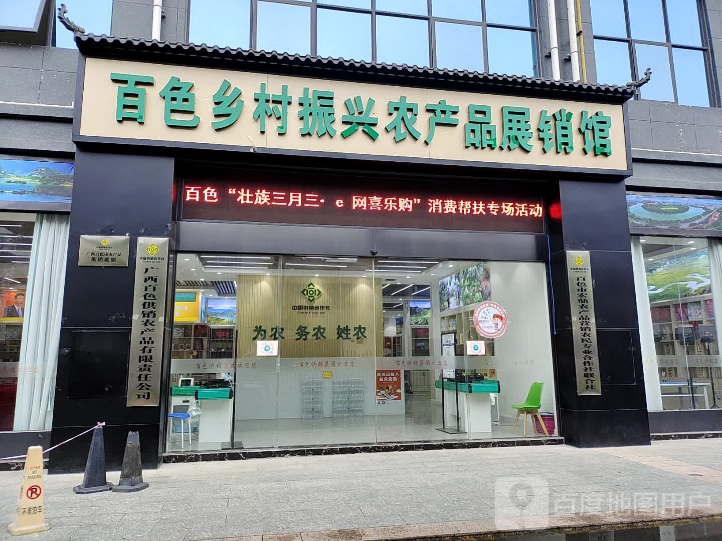 百色市公交社