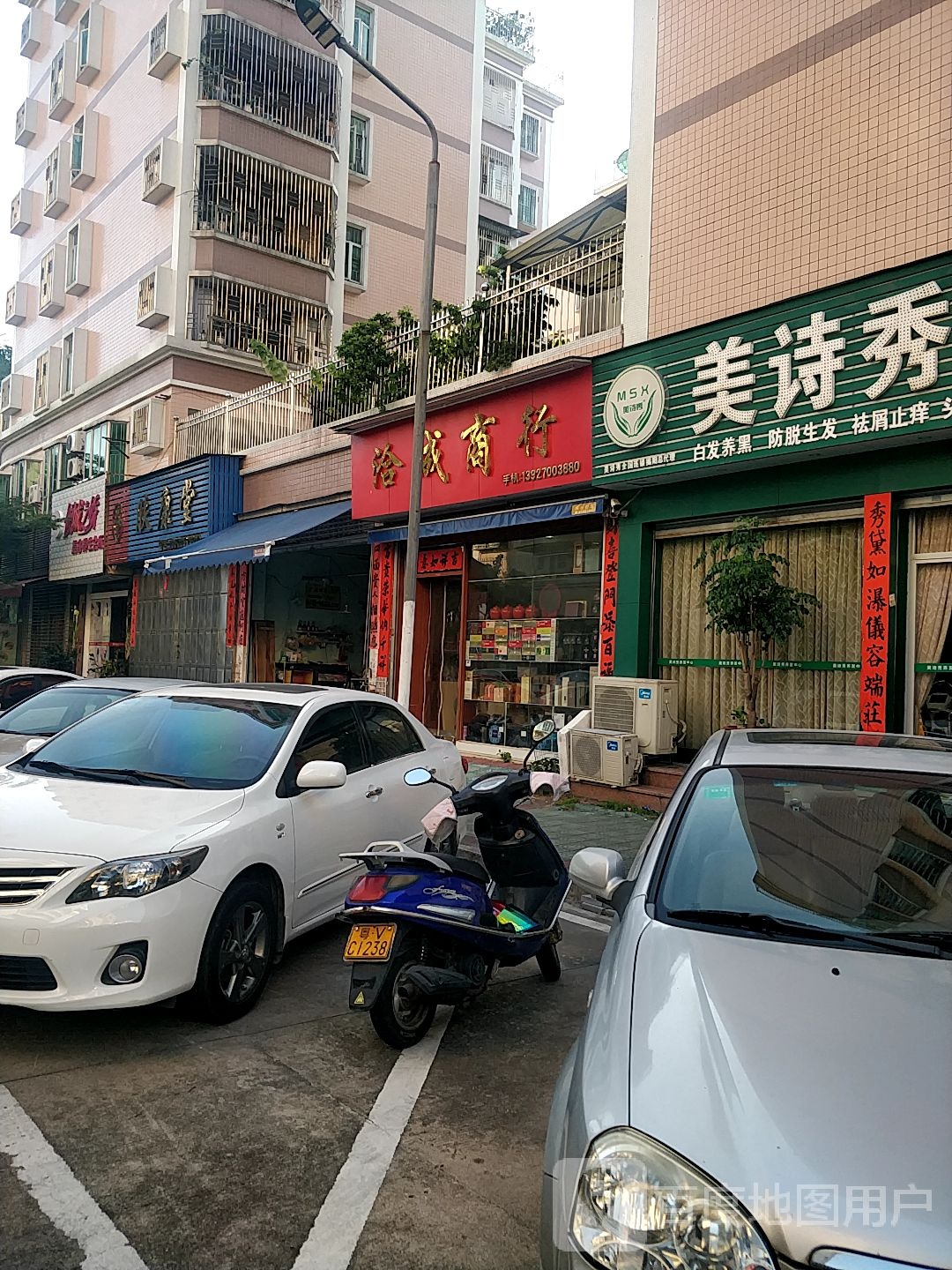 倾国之娇美容养身会所(怡景分店)