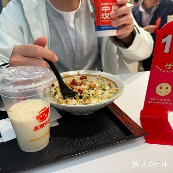 永和大王(黄山北站出站口店)